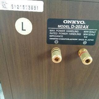 ☆ONKYOスピーカーD-202AX 取りに来て頂ける方★の画像
