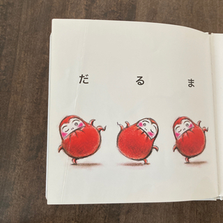 絵本　だるまさんがの画像