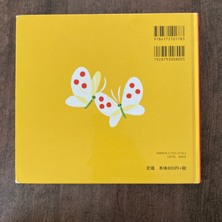 絵本　くっついたの画像
