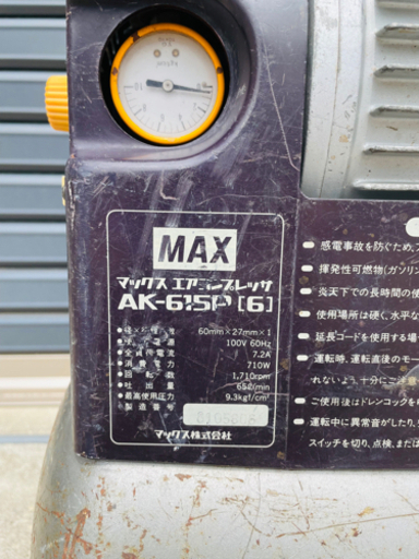 【売約済】 マックス エアコンプレッサー MAX AK615P 釘打ち エアツール 大工道具 エアタッカー