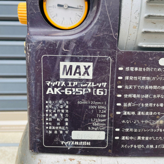 【売約済】 マックス エアコンプレッサー MAX AK615P 釘打ち エアツール 大工道具 エアタッカーの画像