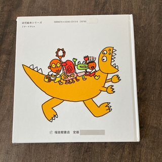 絵本　いろいろおせわになりましたの画像