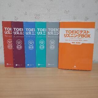 ⑤TOEICテストリスニングBOX 解答・解説編の画像