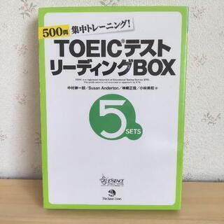 ⑥TOEICテストリーディングBOX 解答・解説編
