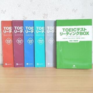 ⑥TOEICテストリーディングBOX 解答・解説編の画像