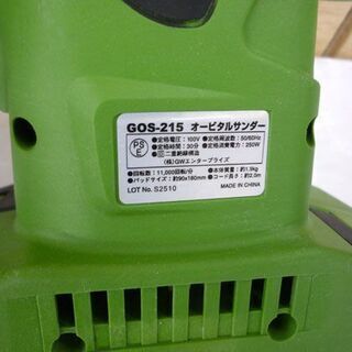 LIXIL ビバ オービタルサンダー GOS-215 サンダー 箱　説明書付き 札幌市手稲区の画像