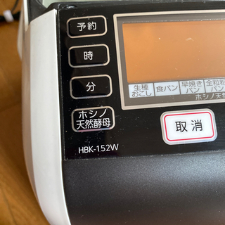 ホームベーカリー　MK HBK-152の画像