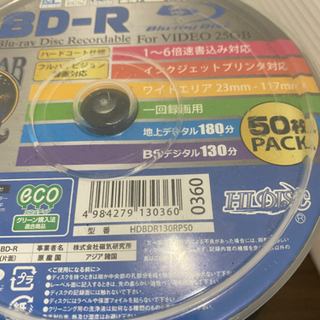 【中古品】録画用BD-Rの画像