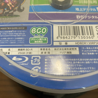 【中古品】録画用BD-Rの画像