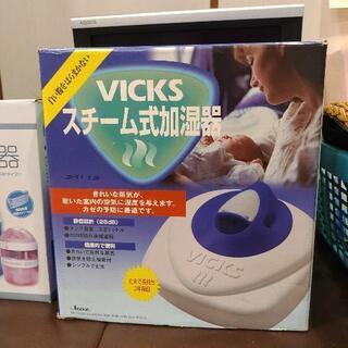 VICKSスチーム式加湿器