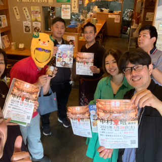 人生楽しみ組　愛媛支部募集中 - 松山市