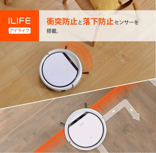 ILIFE アイライフ V3s Pro ロボット掃除機 ペットの毛に効果 強力吸引 落下防止と衝突防止 静音 自動充電 (ホワイト)