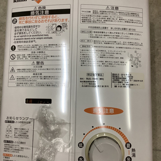 小型湯沸かし器 リンナイ RUS-V561 リサイクルショップ宮...