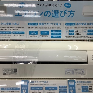 壁掛けエアコン DAIKIN AN22TEBKS-W 2016年製　2.2kw リモコン付き