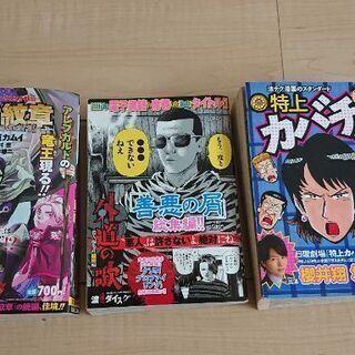本  漫画  中古