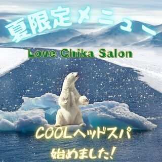 COOLヘッドスパ解禁しました！