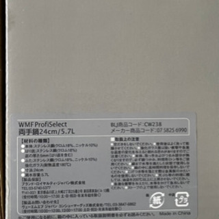 未使用の鍋の画像