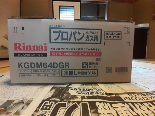 リンナイ　グリル付ガステーブル　lpガス　プロパン　グリル