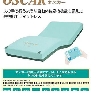 未使用　molten オスカーエアマットレス　MOSC91　ハイ...