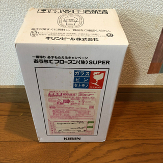おうちでフローズン生（未開封）