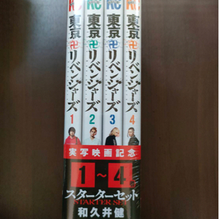 東京リベンジャーズ　スターターセットの画像