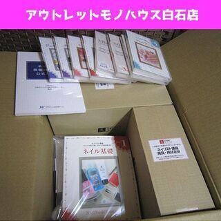 新品 ユーキャン ネイリスト資格取得講座 ネイリスト検定2級,3...