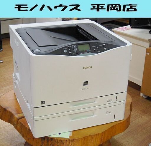 CANON カラーレーザープリンター LBP843Ci ホワイト A3対応 印刷確認済み キャノン 札幌市 清田区 平岡