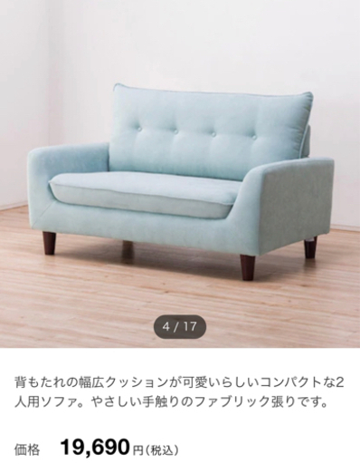 取引中★くすみ色ミントグリーン　二人がけソファ♪
