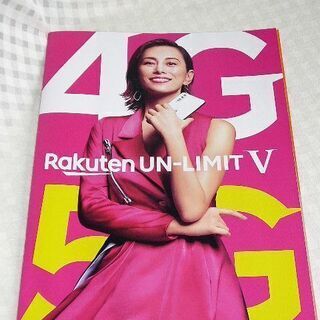 入手困難品☆超希少☆米倉涼子　Rakuten Mobile　楽天モバイル　非売品　うちわ　2枚　カタログ　1冊セットの画像