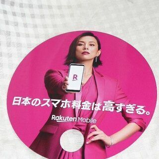 入手困難品☆超希少☆米倉涼子　Rakuten Mobile　楽天モバイル　非売品　うちわ　2枚　カタログ　1冊セットの画像