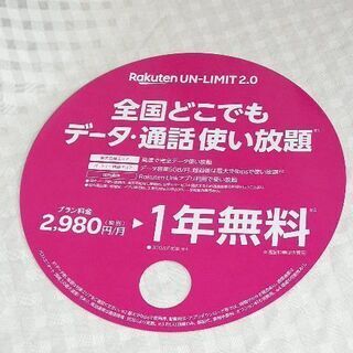 入手困難品☆超希少☆米倉涼子　Rakuten Mobile　楽天モバイル　非売品　うちわ　2枚　カタログ　1冊セットの画像