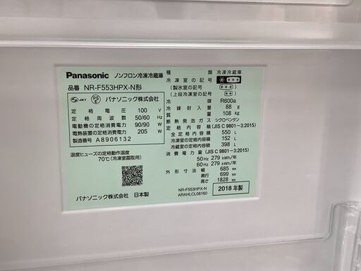 【トレファク神戸新長田】Panasonicの6ﾄﾞｱ冷蔵庫！！【取りに来れる限定】