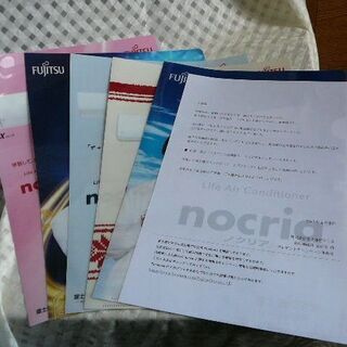 入手困難品　懸賞当選品☆　山崎賢人　富士通ゼネラル　ノクリア　n...