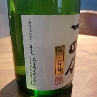 十四代　720ml　箱無しの画像