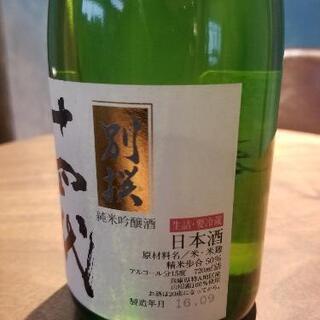 十四代　720ml　箱無しの画像