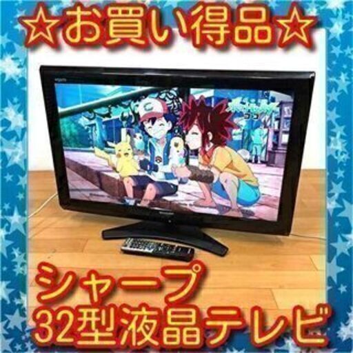 お買い得品 シャープ 32型液晶テレビ LC-32E9　/SL1