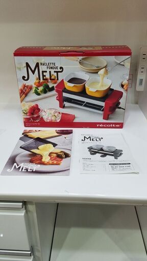 【愛品館市原店】未使用！recolte ラクレット＆フォンデュメーカー【愛市IFC024002-104】