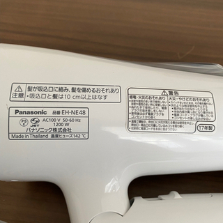 【中古品】Panasonic ドライヤーの画像