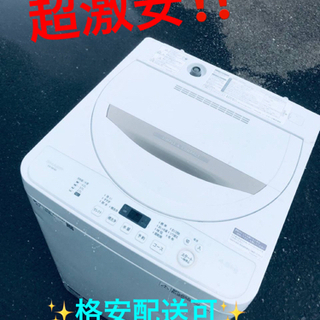 ET538番⭐️ SHARP電気洗濯機⭐️ 2020年製