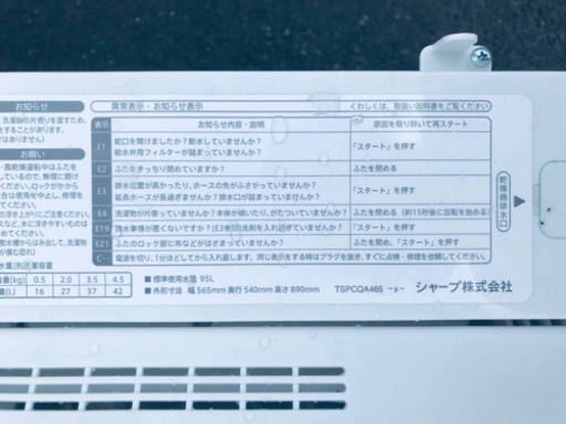 ✨2020年製✨538番 SHARP✨全自動電気洗濯機✨ES-GE4D-C‼️