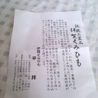 新品　伝統工芸品　伊賀くみひも　紫　金　鈴　パープル　ゴールド　キーホルダーの画像