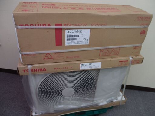 未使用 未開封品　東芝　ルームエアコン RAS-2514D■8畳程度