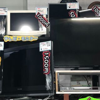 ☆良品☆　液晶テレビ　モニター