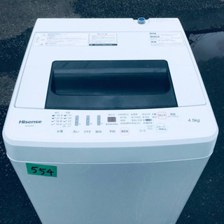 554番 Hisense✨全自動電気洗濯機✨HW-E4501‼️