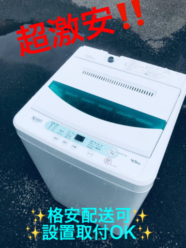 ET540番⭐️ヤマダ電機洗濯機⭐️ 2019年式