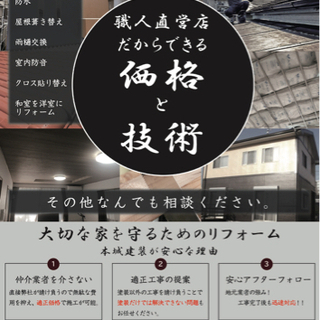 外壁塗装　屋根塗装　屋根工事　防水工事　お任せください！