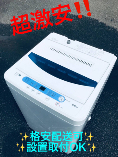 ET542番⭐️ヤマダ電機洗濯機⭐️