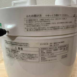 siroca 電気圧力鍋　2018年製の画像