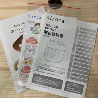 siroca 電気圧力鍋　2018年製の画像