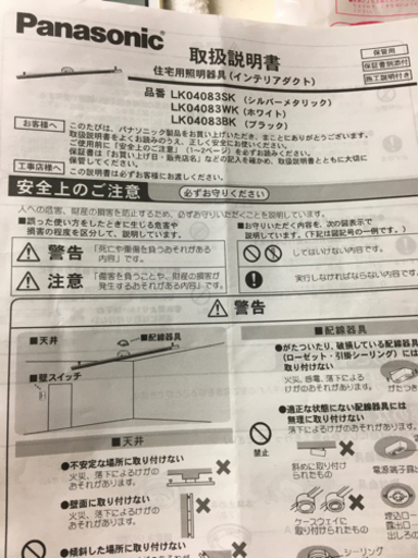 照明器具　インテリアダクトレール\u0026ペンダントライト